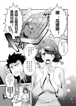 Page 3 of Omae no Kaa-chan Kyokon!!