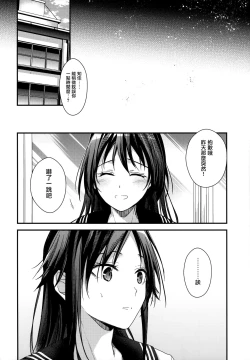 Page 6 of Brother Trade 2 Ueno Chika Hen