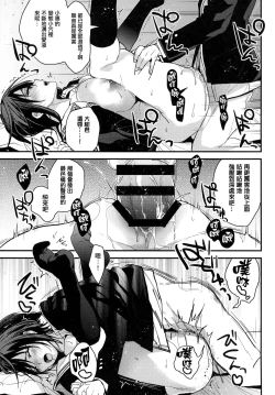 Page 14 of Kanojo ga Ore o Suki Sugiru!!