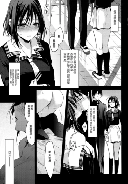Page 6 of Kanojo ga Ore o Suki Sugiru!!