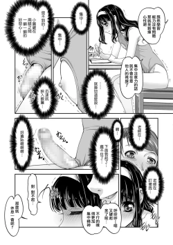 Page 9 of Kaoru Sensei no Tokubetsu Jugyou