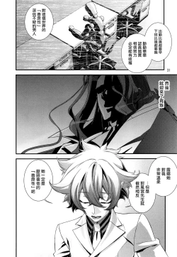 Page 31 of Shounen Maid Curo-kun