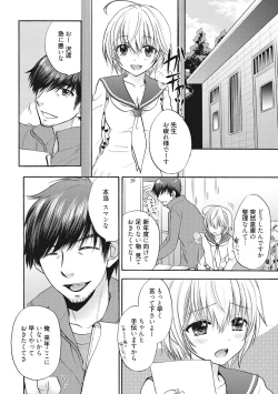 Page 4 of Houkago Love Mode 15