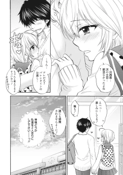 Page 20 of Houkago Love Mode 16