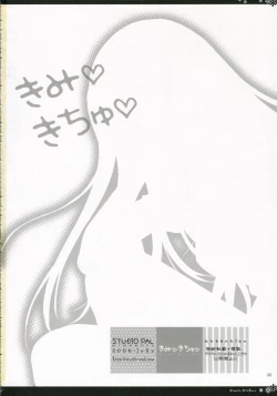 Page 21 of Kimikichu