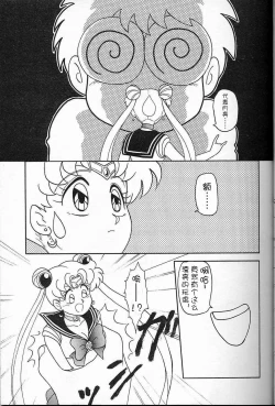 Page 12 of Lunch Box 6 - Usagi