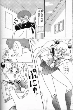 Page 13 of Lunch Box 6 - Usagi