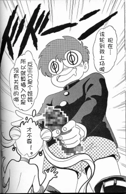 Page 33 of Lunch Box 6 - Usagi