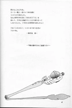 Page 3 of Lunch Box 6 - Usagi