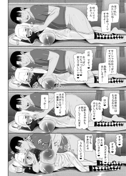 Page 160 of Loli Kyonyuu ni Yoroshiku Sou