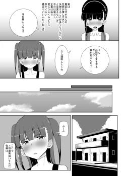 Page 57 of Loli Kyonyuu ni Yoroshiku Sou