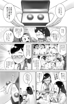 Page 20 of 3-sai kara no Oshikko Sensei VII