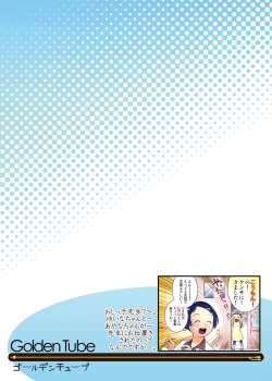 Page 26 of Oshikko Sensei 7~.