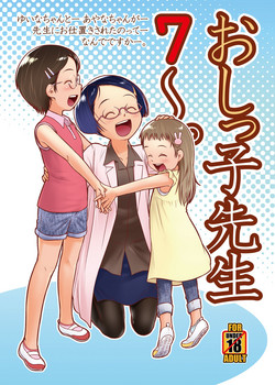 Download Oshikko Sensei 7~.