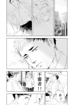 Page 31 of BAD COMMUNICATION