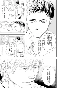 Page 5 of BAD COMMUNICATION