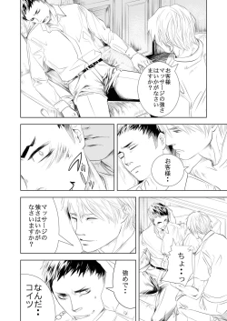 Page 6 of BAD COMMUNICATION