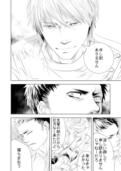 Page 8 of BAD COMMUNICATION