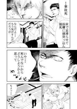 Page 8 of HOT FASHION