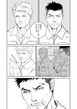 Page 44 of Saiaku no Otoko