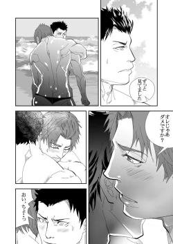 Page 13 of Umi he Ikou