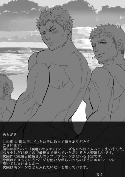 Page 50 of Umi he Ikou