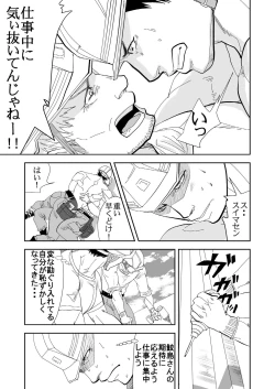 Page 10 of Ie o Tateyou