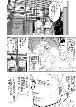 Page 11 of Ie o Tateyou