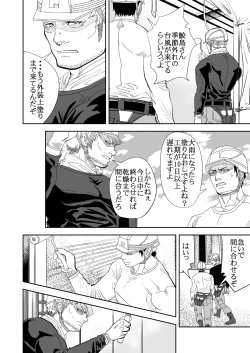 Page 13 of Ie o Tateyou