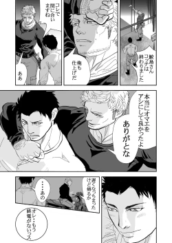 Page 14 of Ie o Tateyou