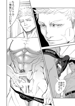 Page 18 of Ie o Tateyou