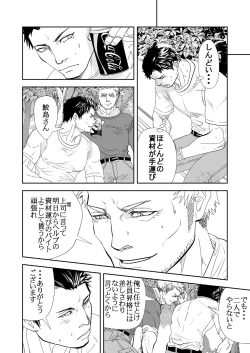 Page 7 of Ie o Tateyou