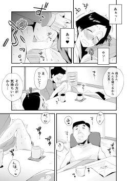 Page 47 of 46-sai Hinnyuu Haha to no Kinshin SEX
