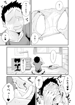 Page 7 of 46-sai Hinnyuu Haha to no Kinshin SEX