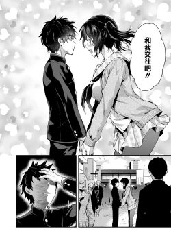 Page 5 of Mami wa Se ga Takai. | 麻美個子很高。