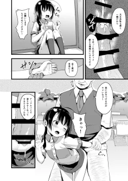 Page 28 of Yowaki na Kanojo ga Boku e no Present no Tame ni Netoraremashita