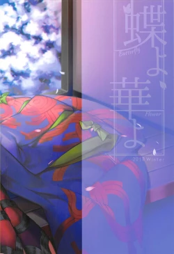 Page 18 of Chou yo Hana yo