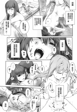 Page 16 of MOTO-KANO