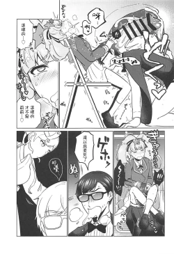 Page 18 of Futanari Zombie-tachi no SAGA