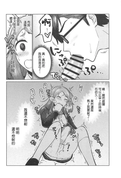 Page 31 of Futanari Zombie-tachi no SAGA