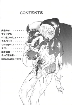 Page 177 of Doku Doku Ryouki Zukan | Bizarre Picture Book