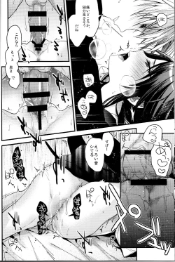 Page 17 of Brother Trade 2 Ueno Chika Hen