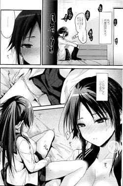 Page 7 of Brother Trade 2 Ueno Chika Hen