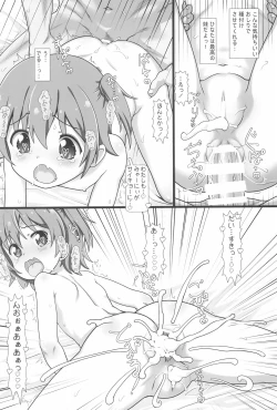 Page 12 of Nakadashi Tenshi Time!