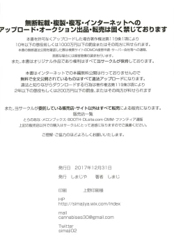 Page 25 of Ayune-chan no Torotoro Anal Ecchi