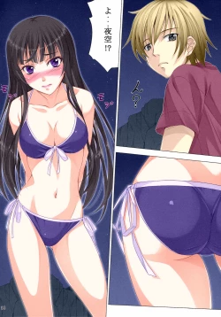 Page 15 of Rinjin-bu Katsudouchuu!!