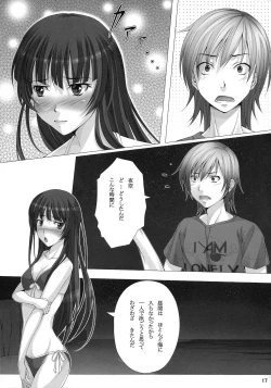 Page 16 of Rinjin-bu Katsudouchuu!!