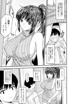 Page 26 of Boku to senpai to himitsu no koto。VIRGIN FLIGHT:06