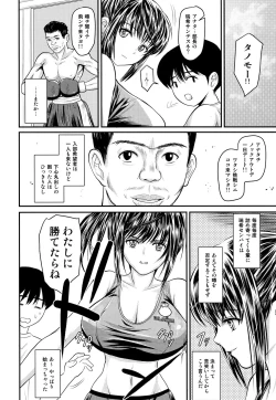 Page 9 of Boku to senpai to himitsu no koto。VIRGIN FLIGHT:06