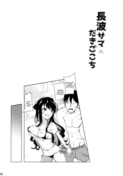 Page 3 of Naganami-sama no Dakigokochi